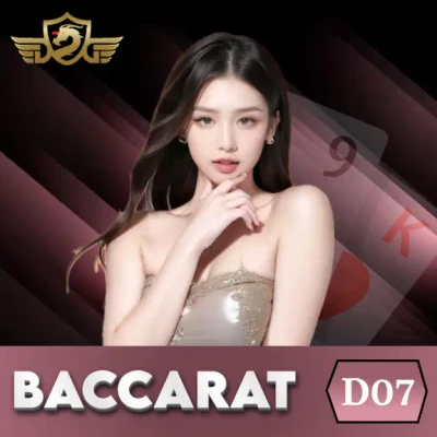 S88 Baccarat D07