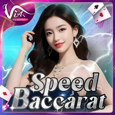 S88 Speed Baccarat