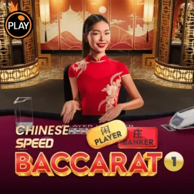 S88 Chinese Speed Baccarat 1