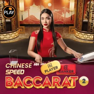 S88 Chinese Speed Baccarat 2